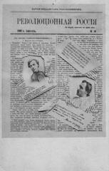 [La Russie révolutionnaire]